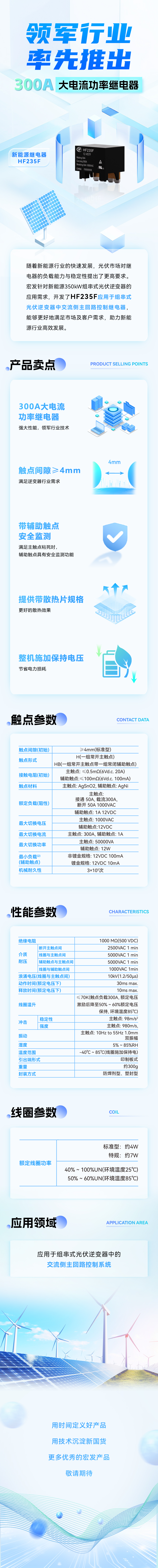 HF235F长图_完整.jpg